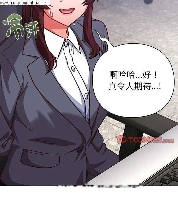 韩国漫画摸鱼生存指南/上班不要太认真韩漫_摸鱼生存指南/上班不要太认真-第70话在线免费阅读-韩国漫画-第139张图片