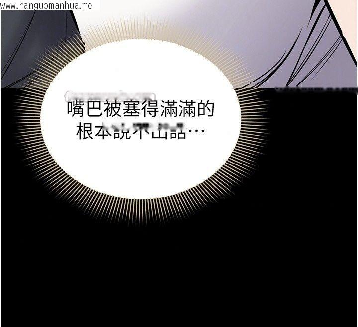 韩国漫画为民服务App韩漫_为民服务App-第32话-帮男友以外的人吹在线免费阅读-韩国漫画-第165张图片