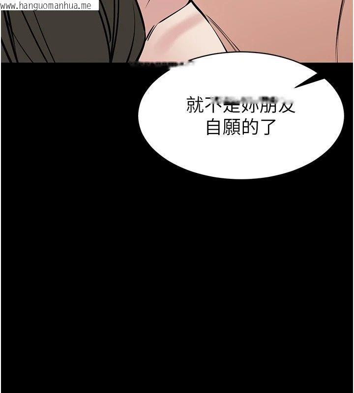 韩国漫画为民服务App韩漫_为民服务App-第32话-帮男友以外的人吹在线免费阅读-韩国漫画-第14张图片
