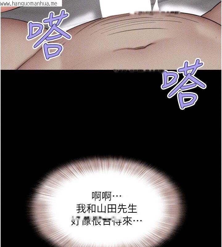 韩国漫画韶恩韩漫_韶恩-第117话-别担心，我会帮妳打马在线免费阅读-韩国漫画-第167张图片