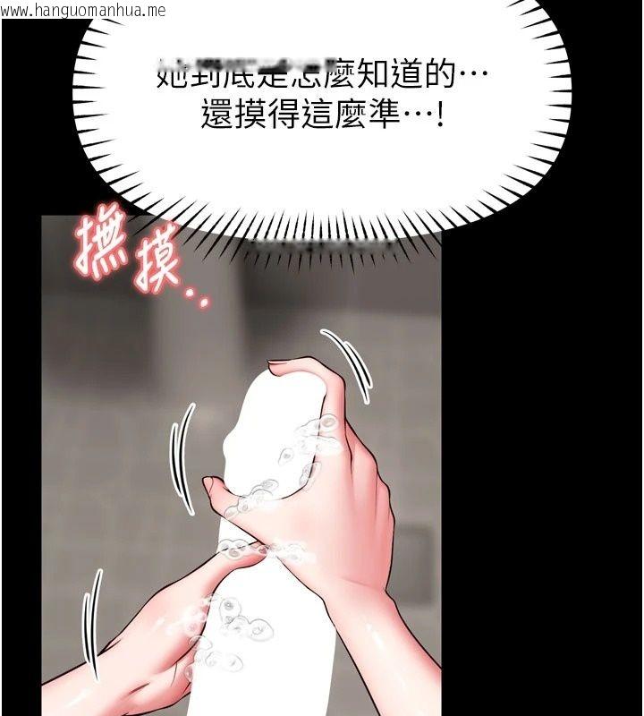 韩国漫画馆长是大野狼韩漫_馆长是大野狼-第40话-你别动，我自己来在线免费阅读-韩国漫画-第7张图片