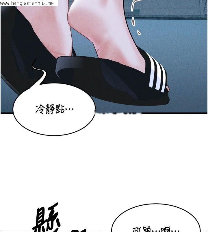 韩国漫画姨见钟情韩漫_姨见钟情-第6话-被「搓磨」掉的理性在线免费阅读-韩国漫画-第149张图片