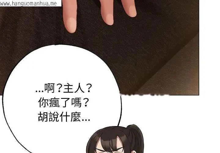 韩国漫画那个小太妹韩漫_那个小太妹-第30话在线免费阅读-韩国漫画-第83张图片