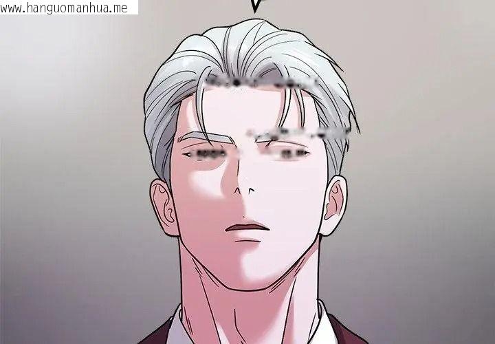 韩国漫画要成为男子汉韩漫_要成为男子汉-第31话在线免费阅读-韩国漫画-第32张图片