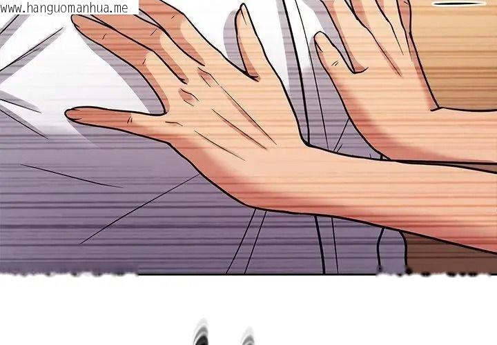 韩国漫画要成为男子汉韩漫_要成为男子汉-第31话在线免费阅读-韩国漫画-第104张图片