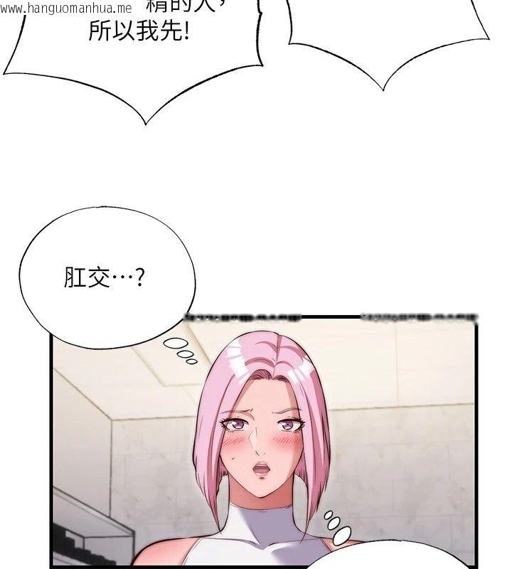 韩国漫画民宿精营中韩漫_民宿精营中-第81话-我也可以给你肛在线免费阅读-韩国漫画-第106张图片