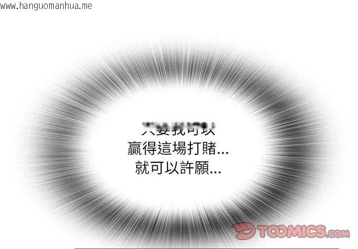 韩国漫画纯洁游戏韩漫_纯洁游戏-第11话在线免费阅读-韩国漫画-第86张图片