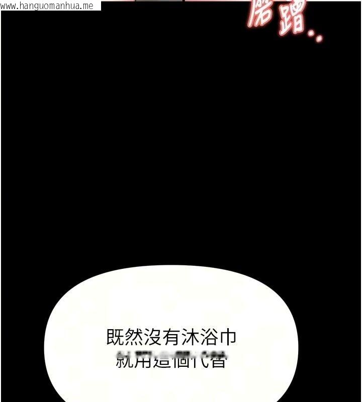 韩国漫画馆长是大野狼韩漫_馆长是大野狼-第40话-你别动，我自己来在线免费阅读-韩国漫画-第35张图片