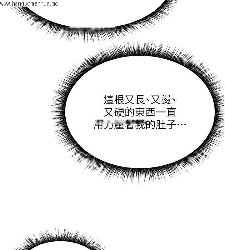 韩国漫画姨见钟情韩漫_姨见钟情-第6话-被「搓磨」掉的理性在线免费阅读-韩国漫画-第130张图片