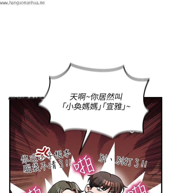韩国漫画姨见钟情韩漫_姨见钟情-第4话-和阿姨做爱的条件在线免费阅读-韩国漫画-第88张图片
