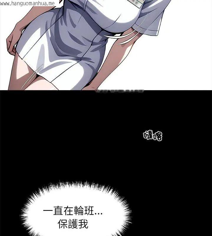 韩国漫画黑道X上班族/我身体里的那个家伙韩漫_黑道X上班族/我身体里的那个家伙-第80话在线免费阅读-韩国漫画-第66张图片