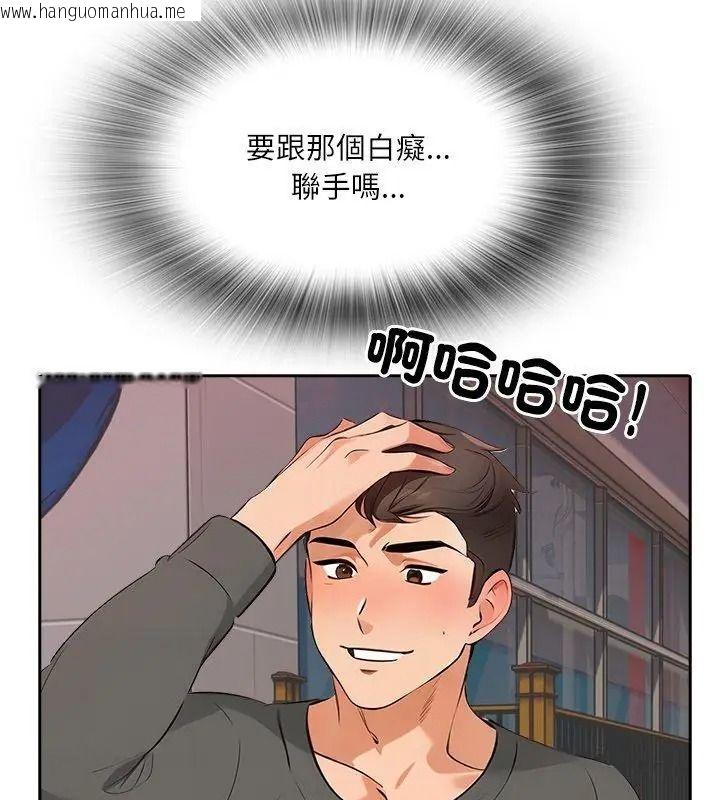 韩国漫画纯洁游戏韩漫_纯洁游戏-第11话在线免费阅读-韩国漫画-第114张图片