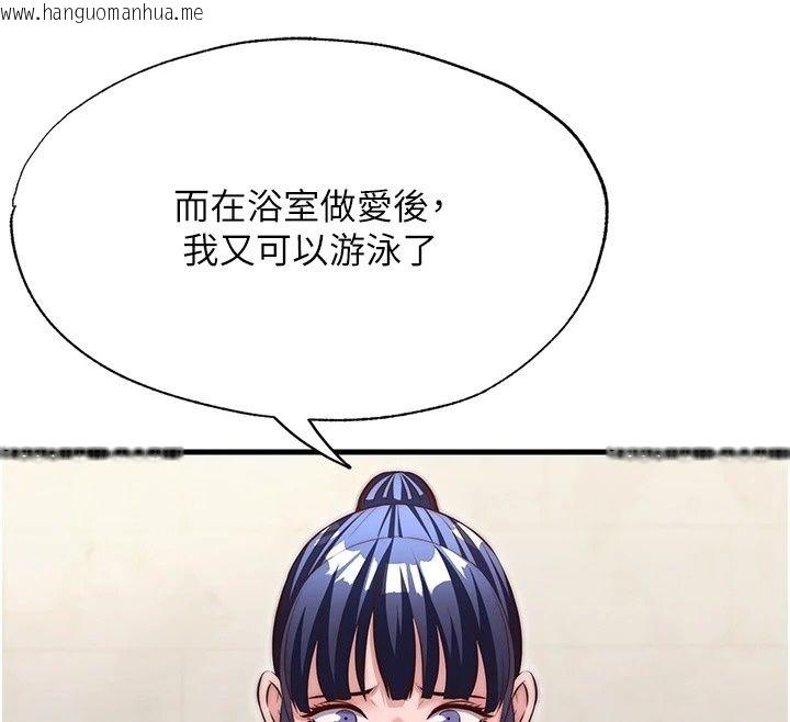 韩国漫画民宿精营中韩漫_民宿精营中-第81话-我也可以给你肛在线免费阅读-韩国漫画-第59张图片