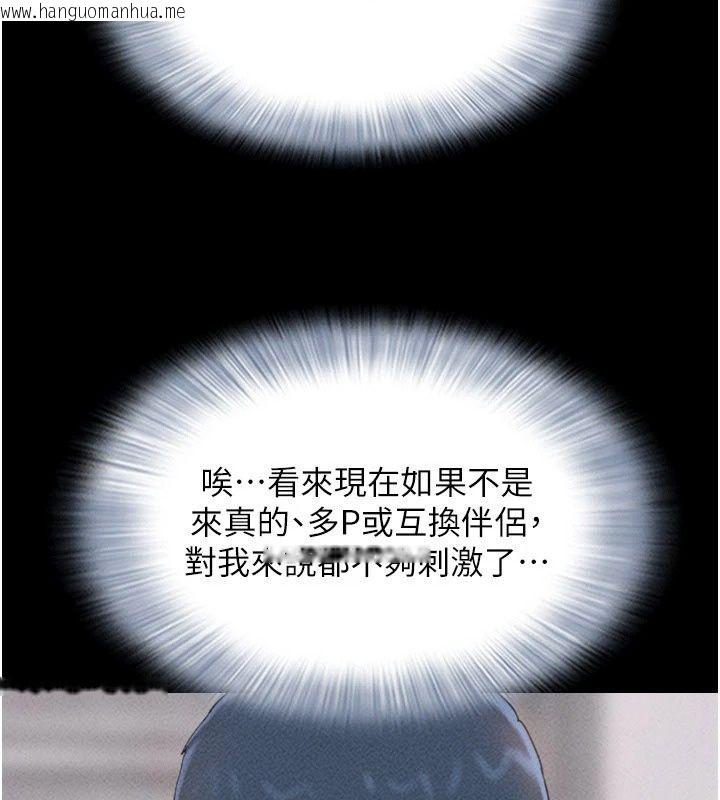 韩国漫画韶恩韩漫_韶恩-第117话-别担心，我会帮妳打马在线免费阅读-韩国漫画-第119张图片