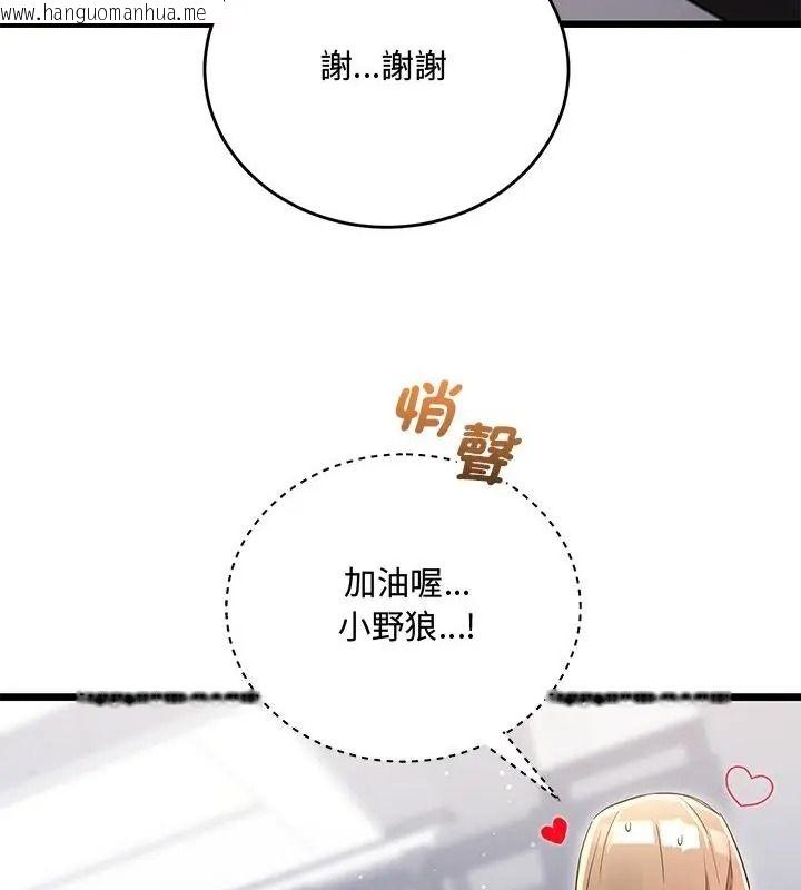 韩国漫画满意度评鉴中韩漫_满意度评鉴中-第19话在线免费阅读-韩国漫画-第97张图片