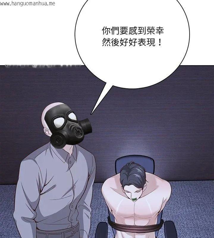 韩国漫画与爸爸的情妇共处一室韩漫_与爸爸的情妇共处一室-第23话在线免费阅读-韩国漫画-第147张图片