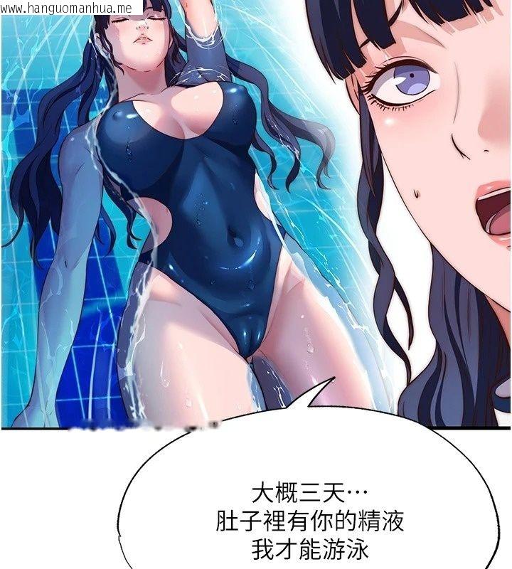 韩国漫画民宿精营中韩漫_民宿精营中-第81话-我也可以给你肛在线免费阅读-韩国漫画-第56张图片