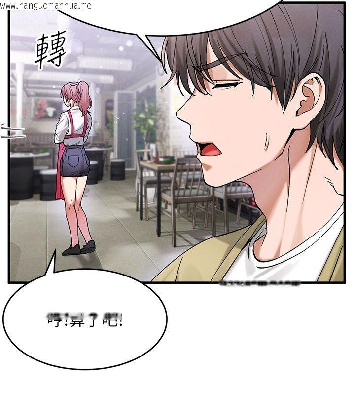 韩国漫画姨见钟情韩漫_姨见钟情-第7话-小老板的舌技如何?在线免费阅读-韩国漫画-第68张图片