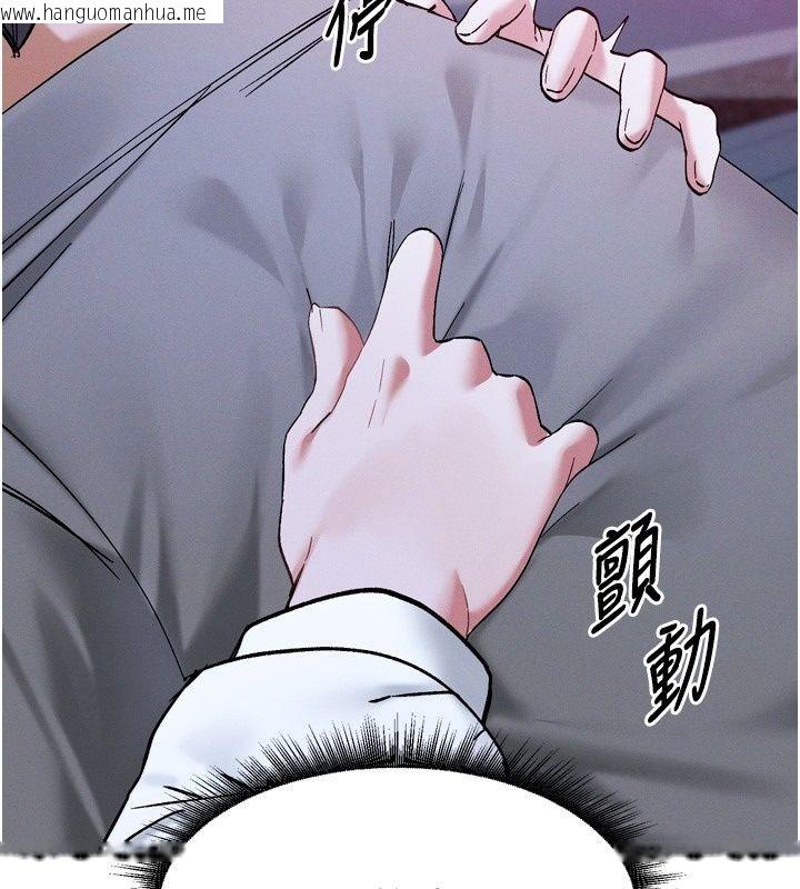 韩国漫画姨见钟情韩漫_姨见钟情-第6话-被「搓磨」掉的理性在线免费阅读-韩国漫画-第132张图片