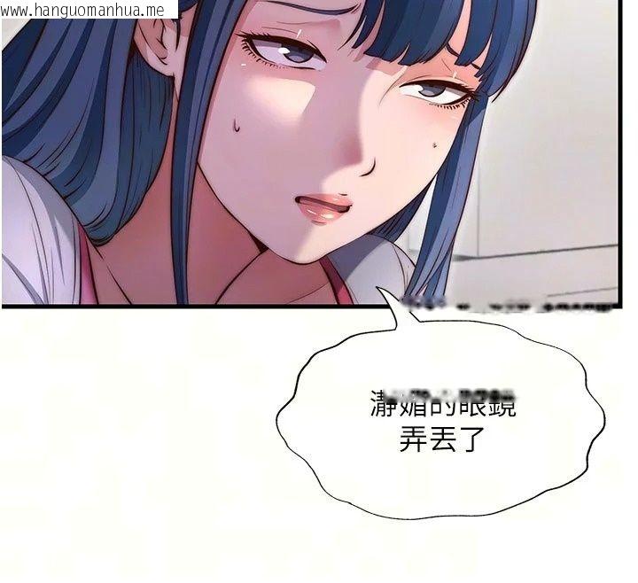 韩国漫画民宿精营中韩漫_民宿精营中-第81话-我也可以给你肛在线免费阅读-韩国漫画-第12张图片