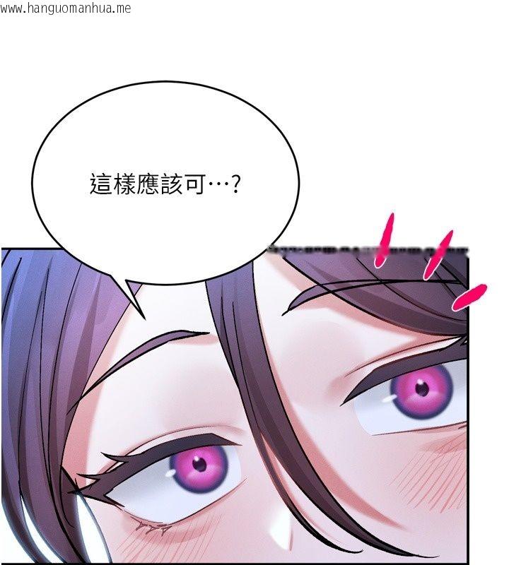 韩国漫画姨见钟情韩漫_姨见钟情-第6话-被「搓磨」掉的理性在线免费阅读-韩国漫画-第69张图片