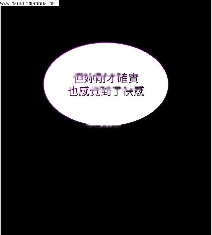 韩国漫画为民服务App韩漫_为民服务App-第32话-帮男友以外的人吹在线免费阅读-韩国漫画-第216张图片
