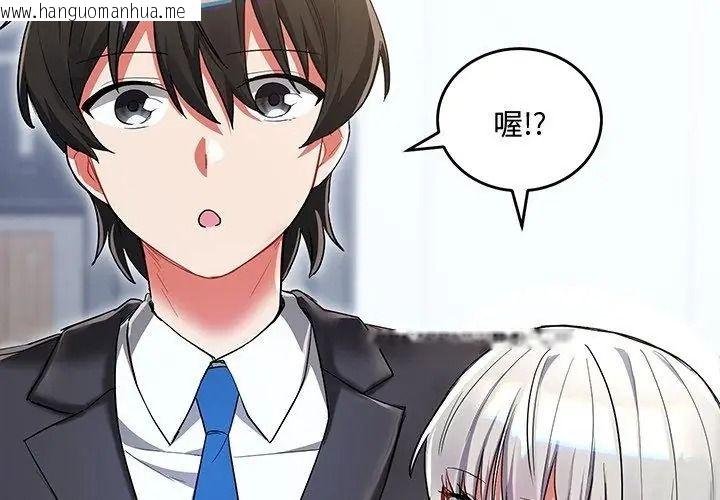 韩国漫画满意度评鉴中韩漫_满意度评鉴中-第19话在线免费阅读-韩国漫画-第26张图片