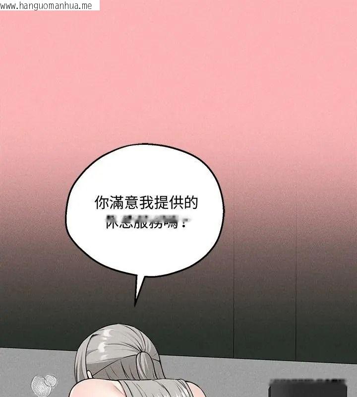 韩国漫画神秘的桌游韩漫_神秘的桌游-第23话在线免费阅读-韩国漫画-第1张图片