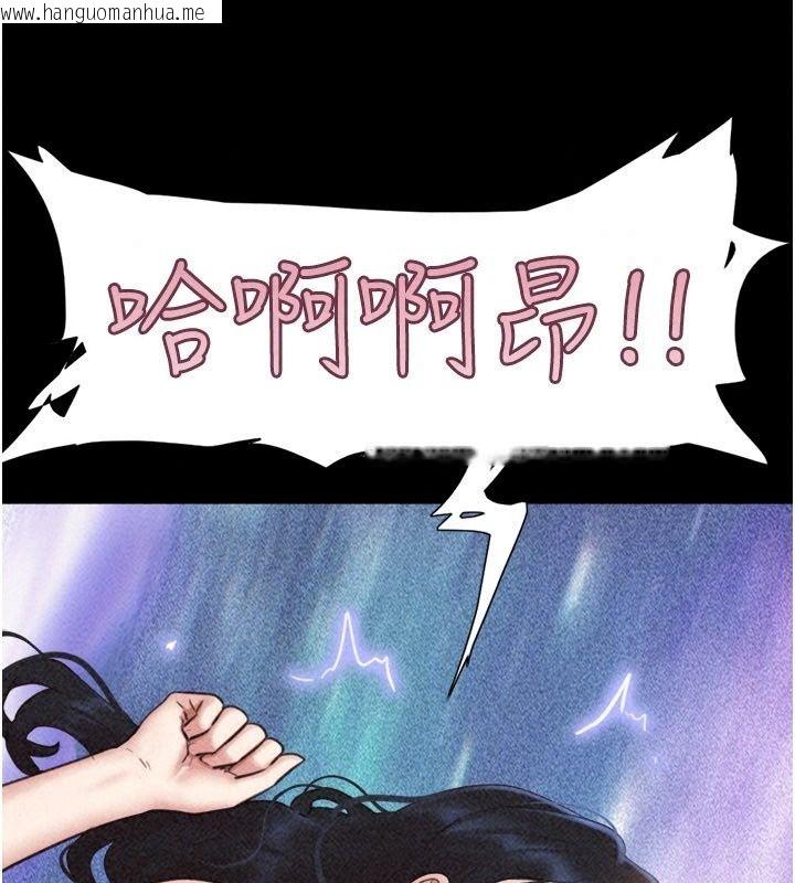 韩国漫画韶恩韩漫_韶恩-第117话-别担心，我会帮妳打马在线免费阅读-韩国漫画-第72张图片