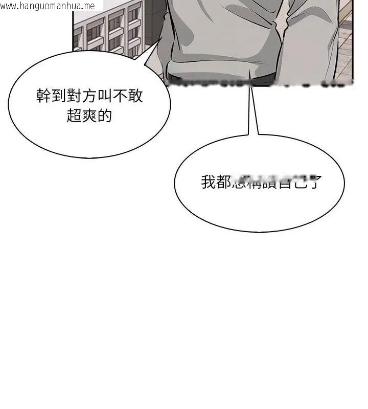 韩国漫画纯洁游戏韩漫_纯洁游戏-第11话在线免费阅读-韩国漫画-第106张图片