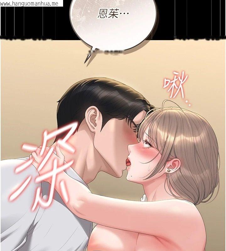 韩国漫画猎艳管理员韩漫_猎艳管理员-第62话-在医院执行「造人计划」在线免费阅读-韩国漫画-第121张图片