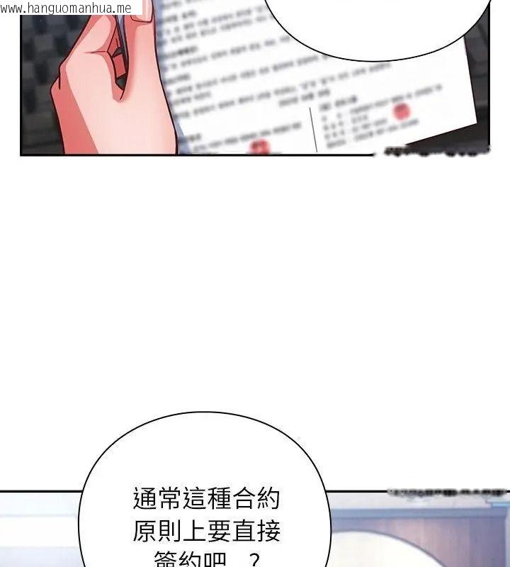 韩国漫画摸鱼生存指南/上班不要太认真韩漫_摸鱼生存指南/上班不要太认真-第70话在线免费阅读-韩国漫画-第97张图片