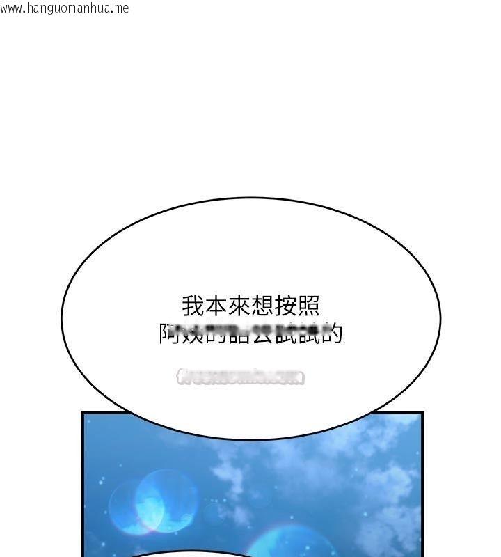 韩国漫画姨见钟情韩漫_姨见钟情-第5话-合乎逻辑的初体验在线免费阅读-韩国漫画-第120张图片