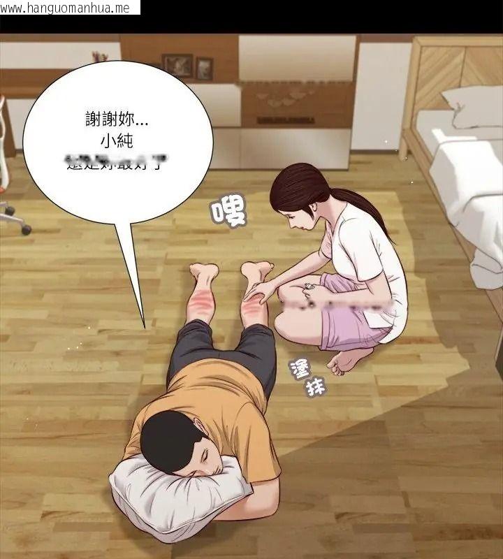 韩国漫画我的初体验韩漫_我的初体验-第32话在线免费阅读-韩国漫画-第40张图片