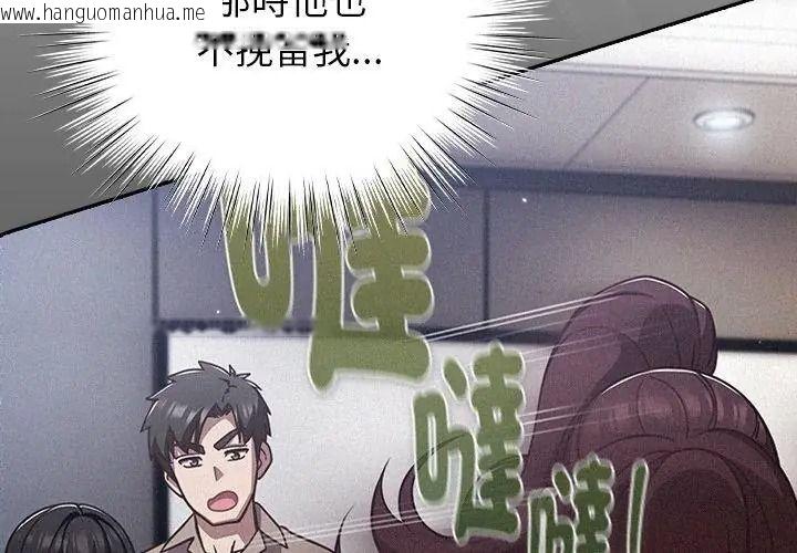 韩国漫画摸鱼生存指南/上班不要太认真韩漫_摸鱼生存指南/上班不要太认真-第70话在线免费阅读-韩国漫画-第77张图片