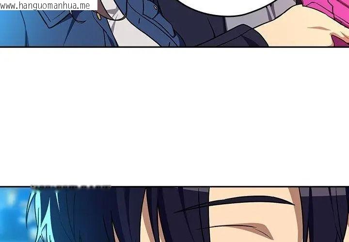 韩国漫画下班后的例行恋爱/下班后的秘密关系韩漫_下班后的例行恋爱/下班后的秘密关系-第127话在线免费阅读-韩国漫画-第11张图片