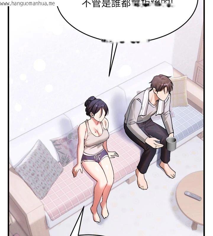 韩国漫画姨见钟情韩漫_姨见钟情-第3话-交往要从牵手开始在线免费阅读-韩国漫画-第138张图片