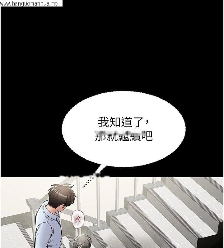 韩国漫画为民服务App韩漫_为民服务App-第32话-帮男友以外的人吹在线免费阅读-韩国漫画-第136张图片