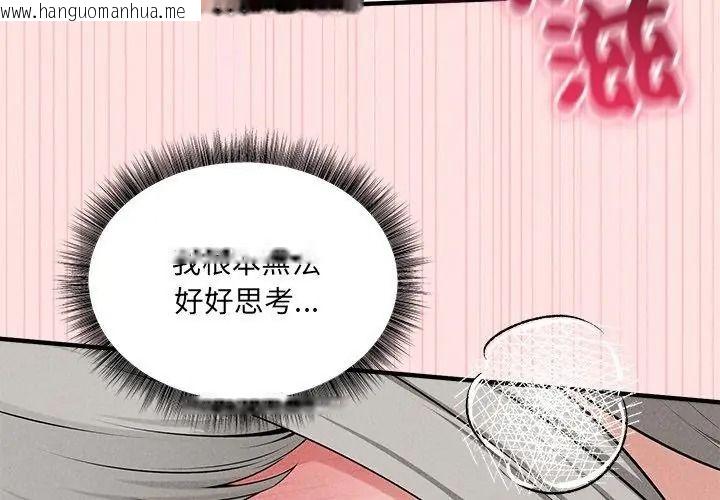 韩国漫画神秘的桌游韩漫_神秘的桌游-第23话在线免费阅读-韩国漫画-第95张图片