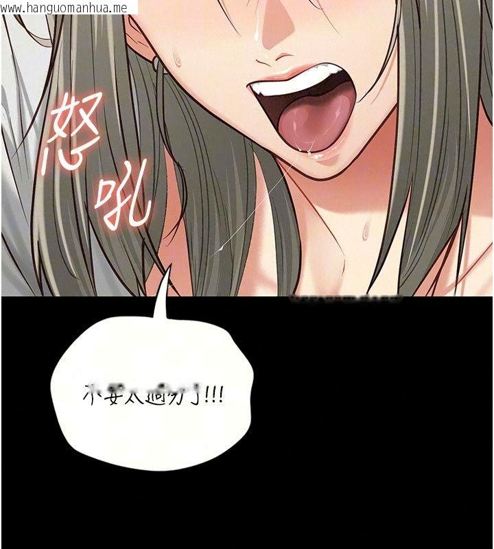 韩国漫画女友不能说的事韩漫_女友不能说的事-第34话-我知道妳也想要在线免费阅读-韩国漫画-第34张图片