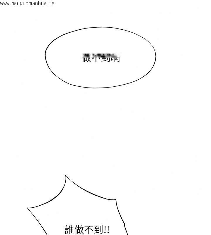 韩国漫画民宿精营中韩漫_民宿精营中-第81话-我也可以给你肛在线免费阅读-韩国漫画-第95张图片