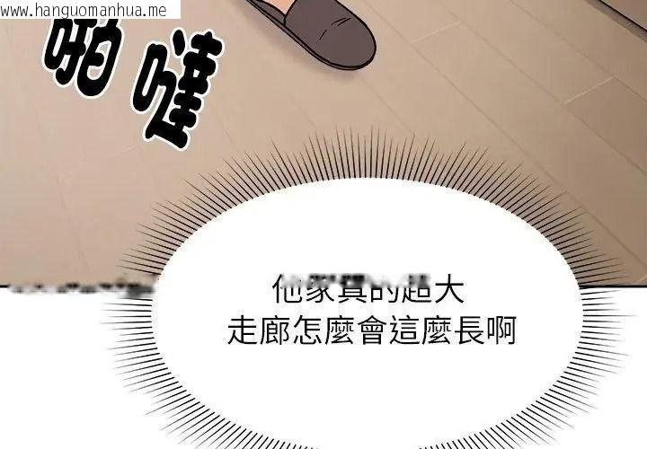 韩国漫画要成为男子汉韩漫_要成为男子汉-第31话在线免费阅读-韩国漫画-第116张图片