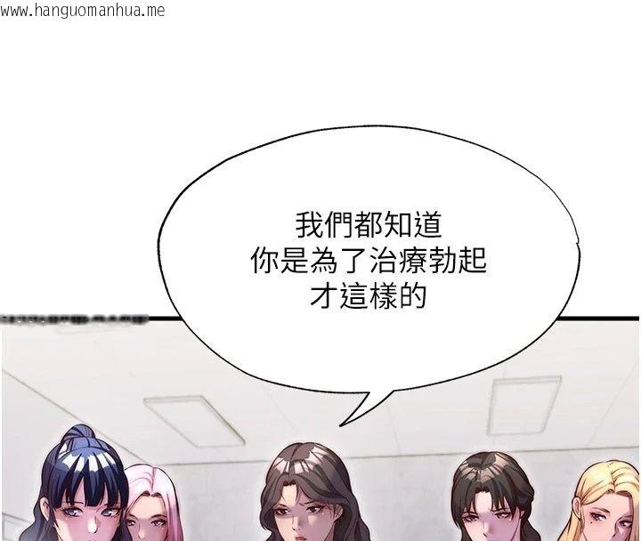 韩国漫画民宿精营中韩漫_民宿精营中-第81话-我也可以给你肛在线免费阅读-韩国漫画-第4张图片