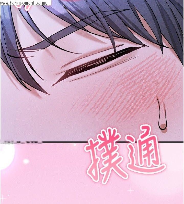 韩国漫画姨见钟情韩漫_姨见钟情-第6话-被「搓磨」掉的理性在线免费阅读-韩国漫画-第63张图片
