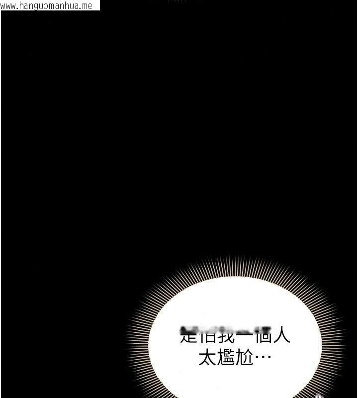 韩国漫画为民服务App韩漫_为民服务App-第32话-帮男友以外的人吹在线免费阅读-韩国漫画-第103张图片