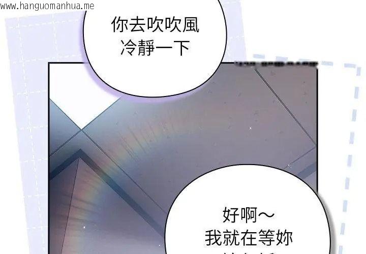 韩国漫画摸鱼生存指南/上班不要太认真韩漫_摸鱼生存指南/上班不要太认真-第70话在线免费阅读-韩国漫画-第161张图片