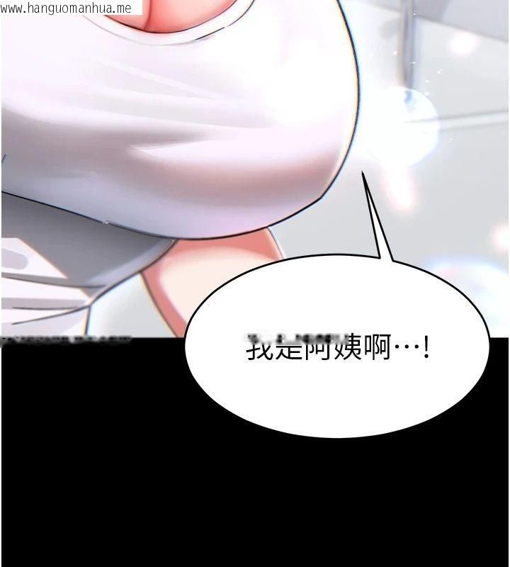 韩国漫画姨见钟情韩漫_姨见钟情-第2话-阿姨的洗澡服务在线免费阅读-韩国漫画-第38张图片