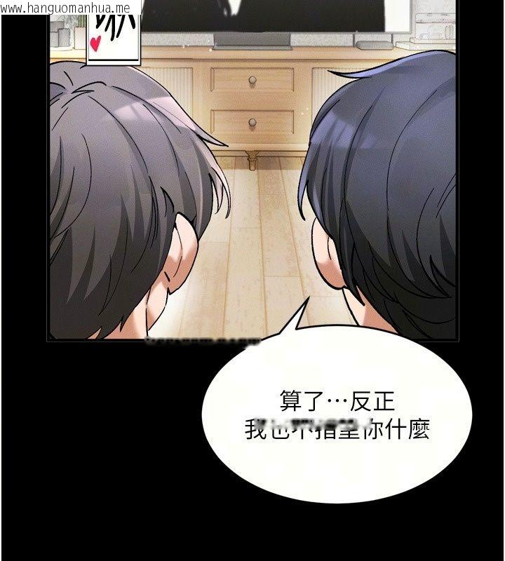 韩国漫画姨见钟情韩漫_姨见钟情-第6话-被「搓磨」掉的理性在线免费阅读-韩国漫画-第9张图片