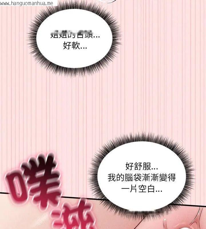 韩国漫画神秘的桌游韩漫_神秘的桌游-第23话在线免费阅读-韩国漫画-第93张图片