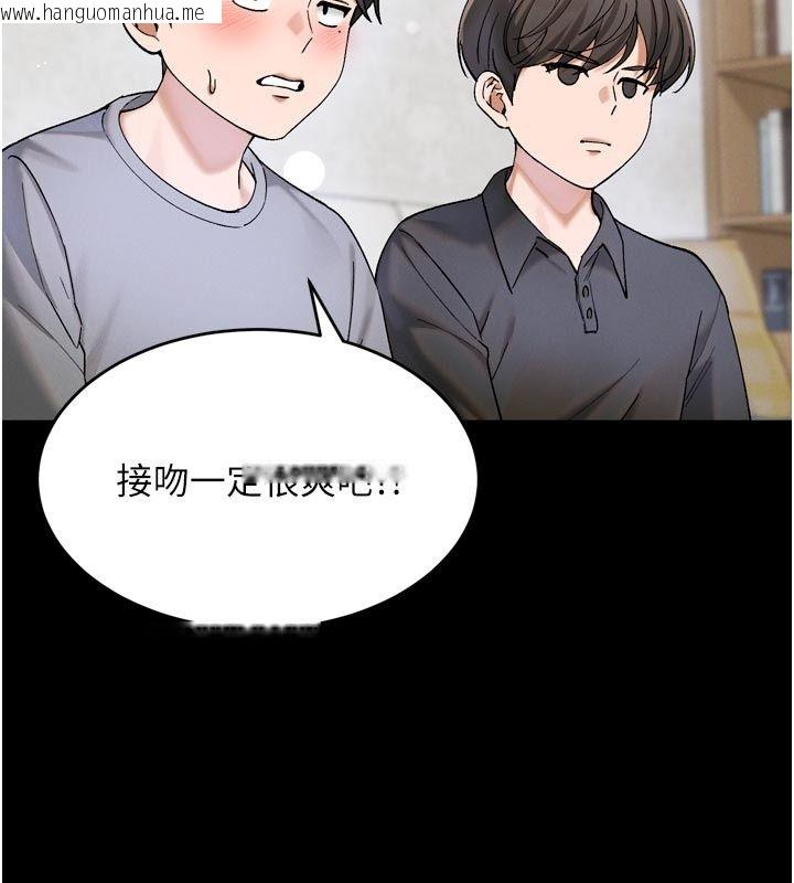 韩国漫画姨见钟情韩漫_姨见钟情-第6话-被「搓磨」掉的理性在线免费阅读-韩国漫画-第6张图片